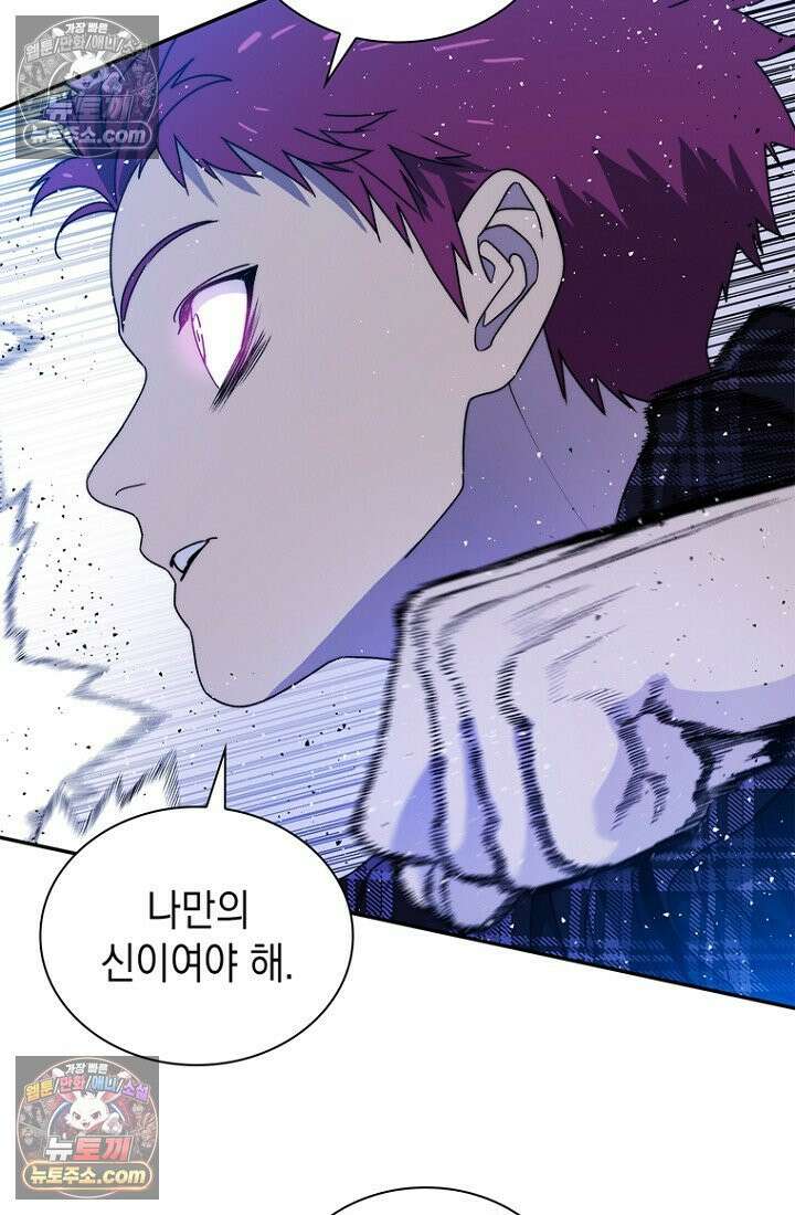 마왕18세 9화 19