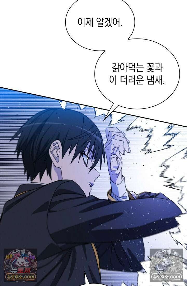 마왕18세 9화 20