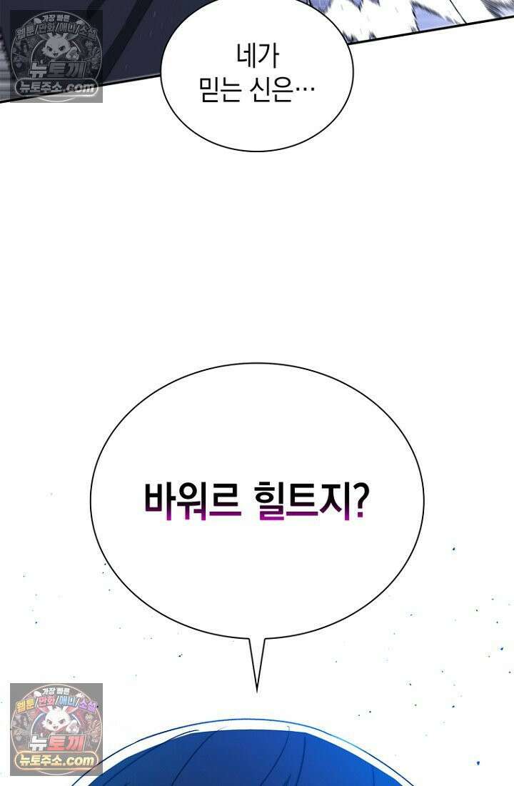 마왕18세 9화 21