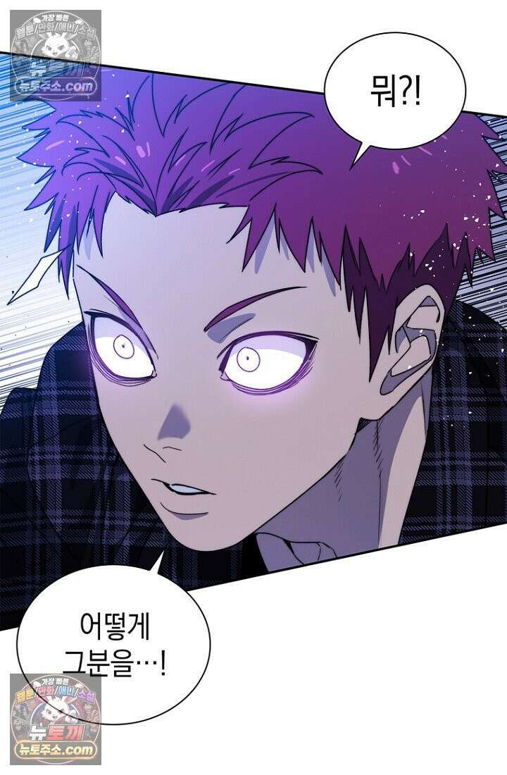 마왕18세 9화 23