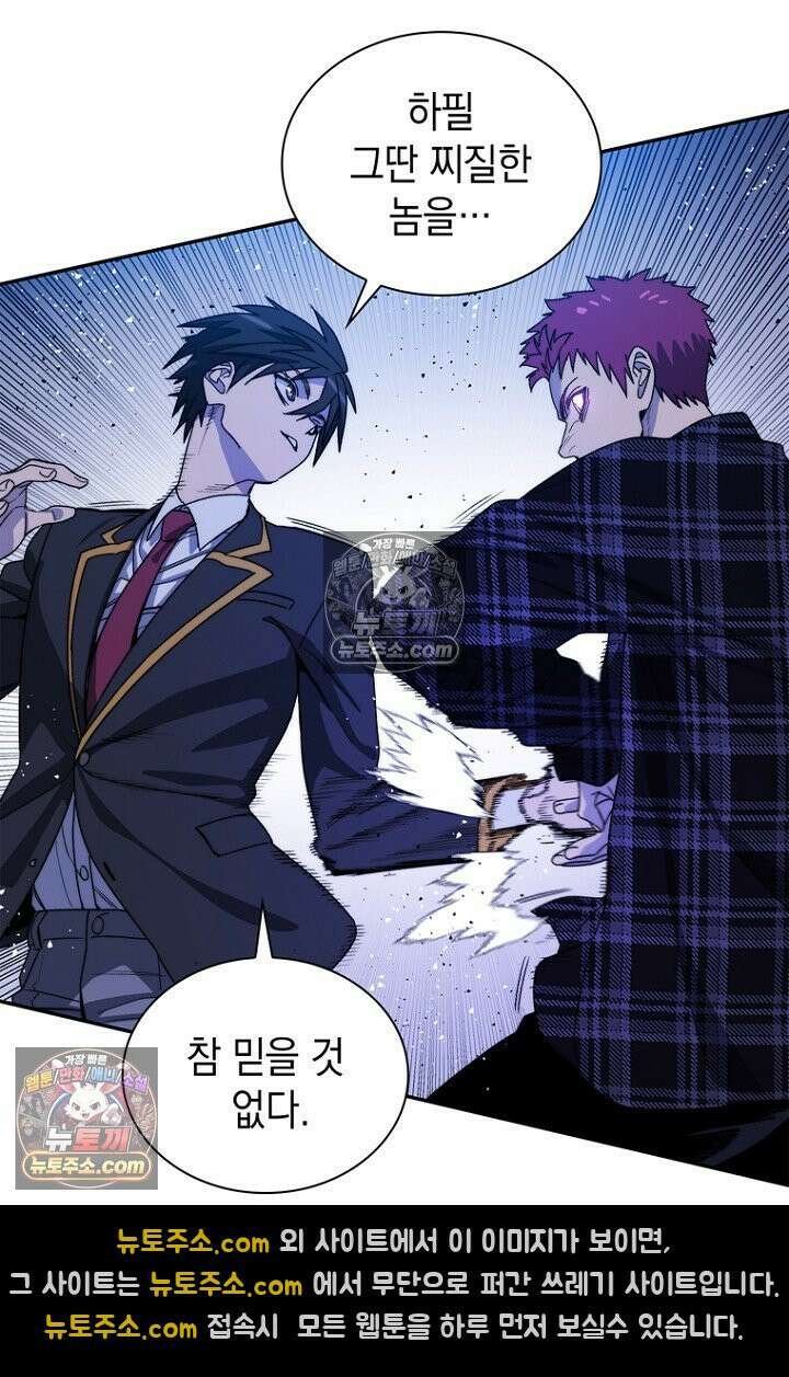 마왕18세 9화 24