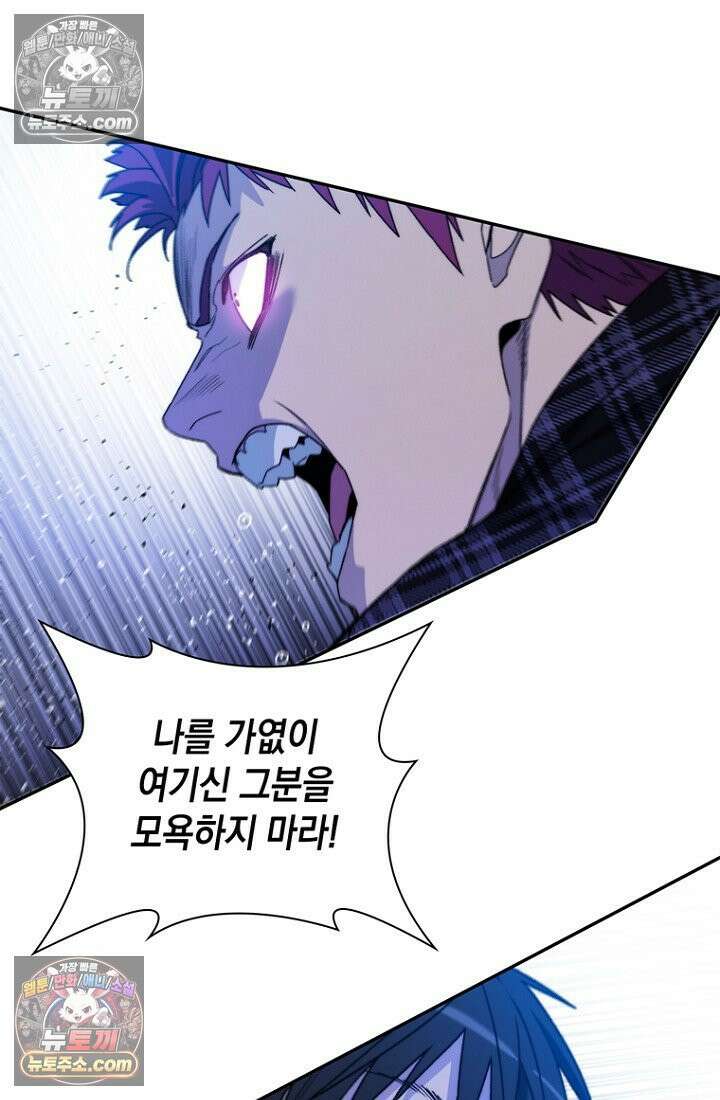 마왕18세 9화 25