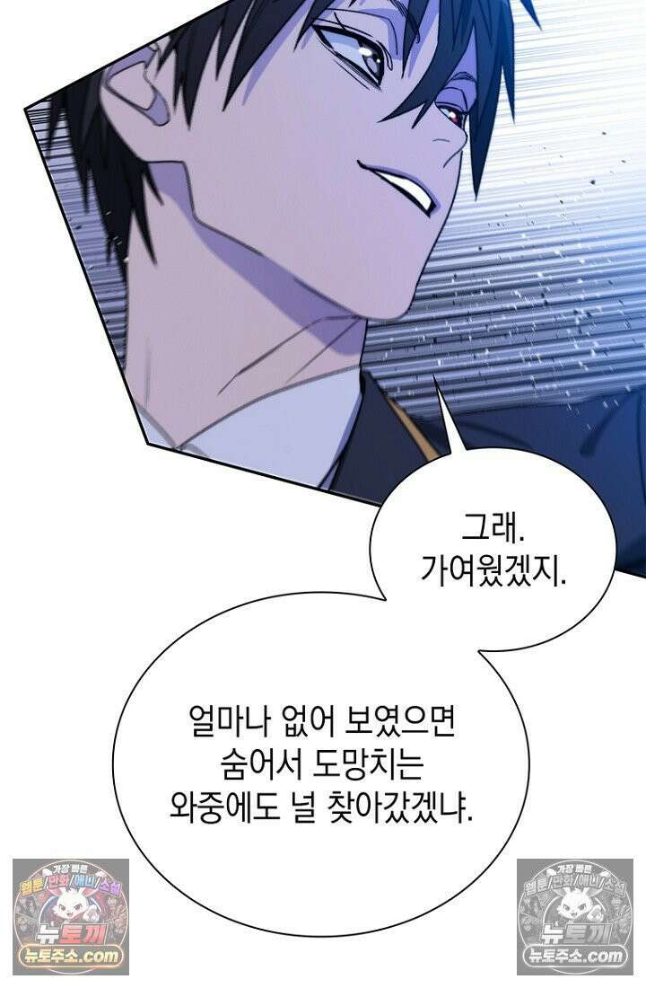 마왕18세 9화 26