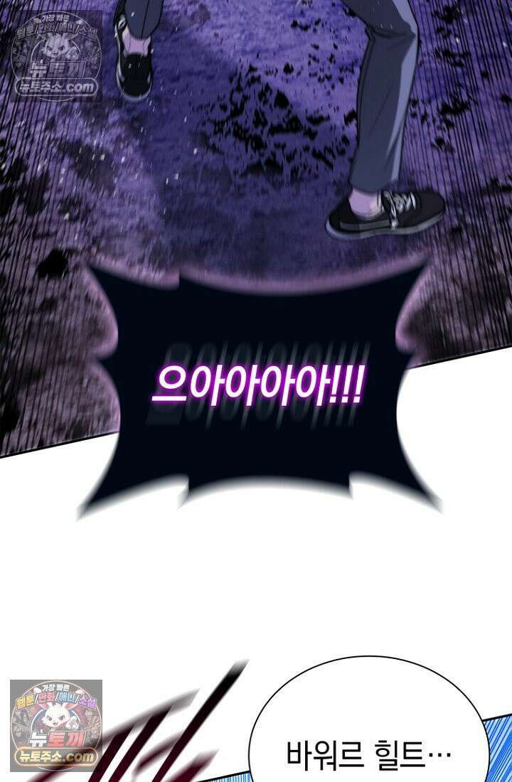 마왕18세 9화 30