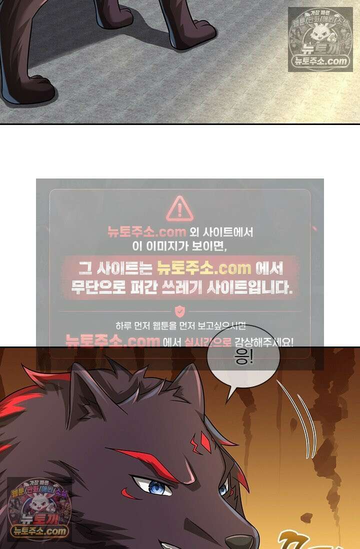 신무천존 395화 2