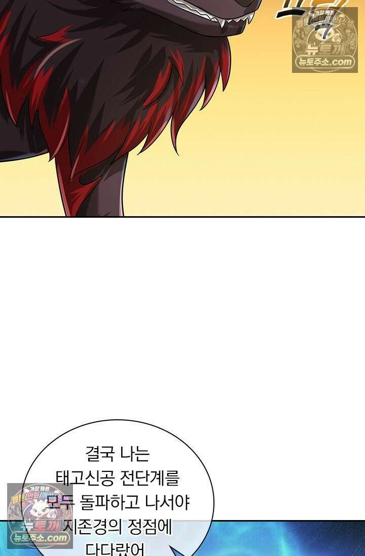 신무천존 395화 3