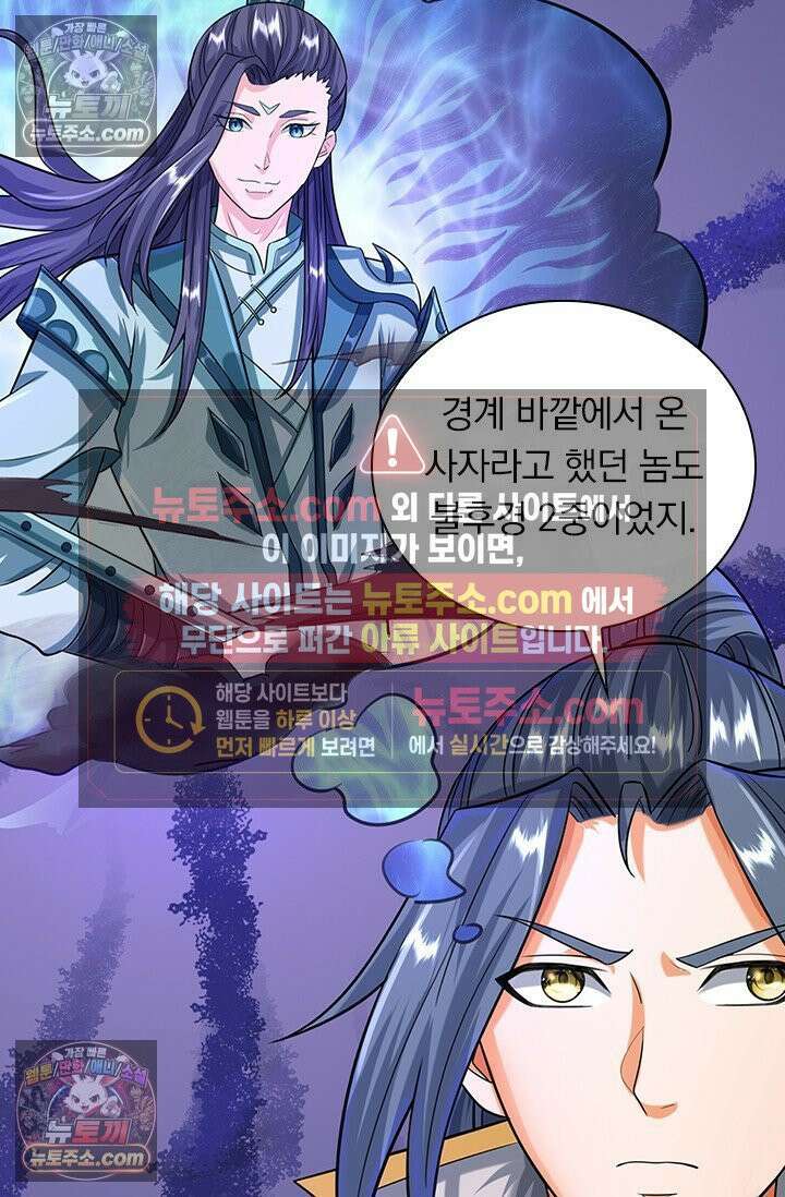 신무천존 395화 9