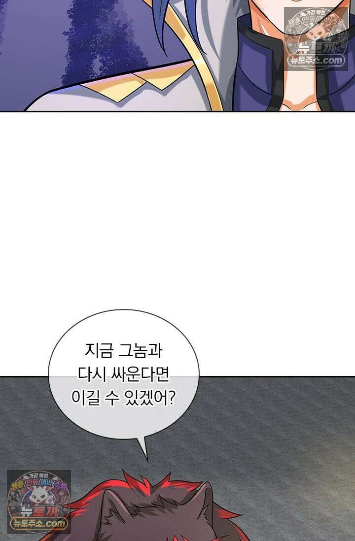 신무천존 395화 10