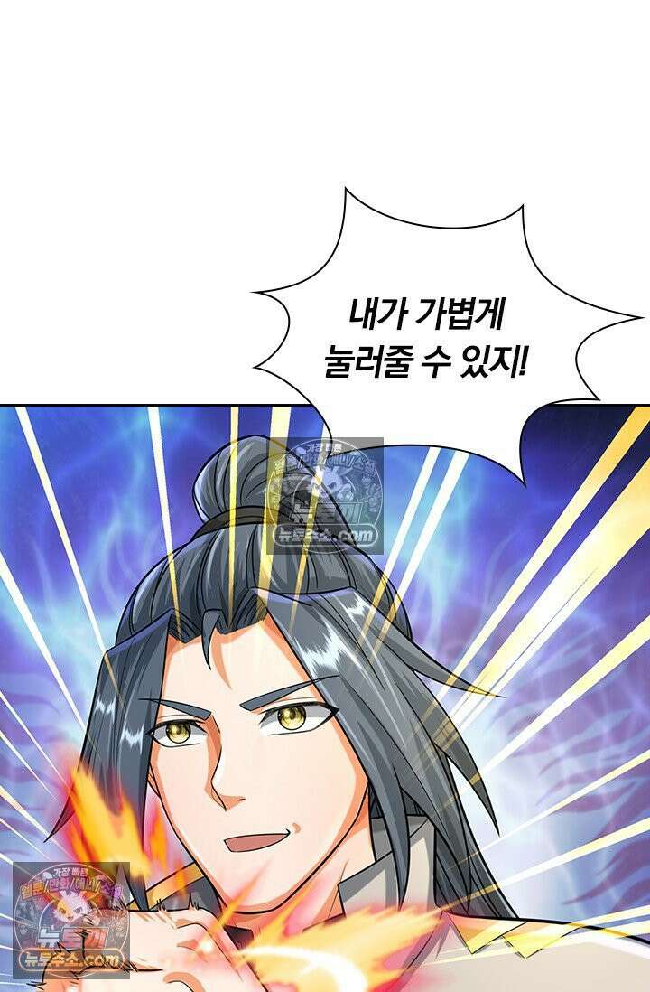 신무천존 395화 12