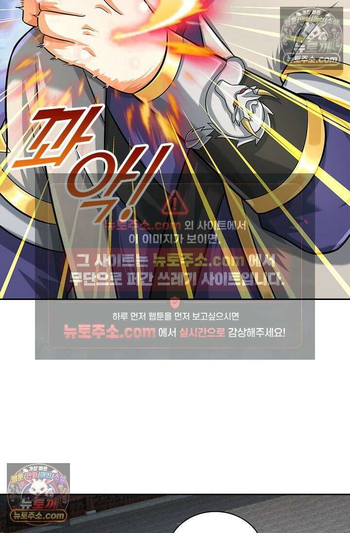 신무천존 395화 13