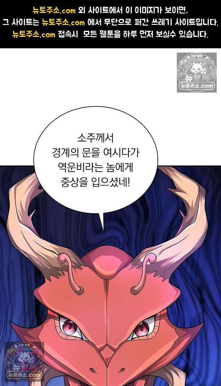 신무천존 397화 1