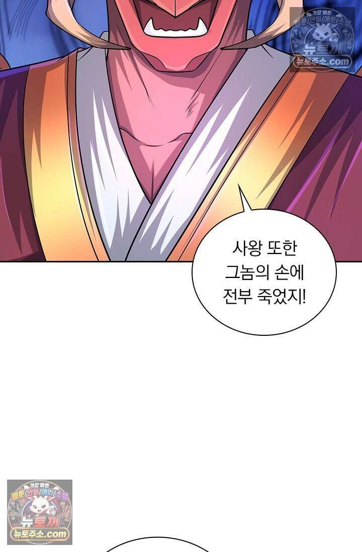 신무천존 397화 2