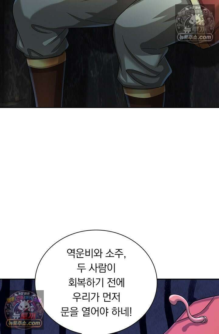 신무천존 397화 4