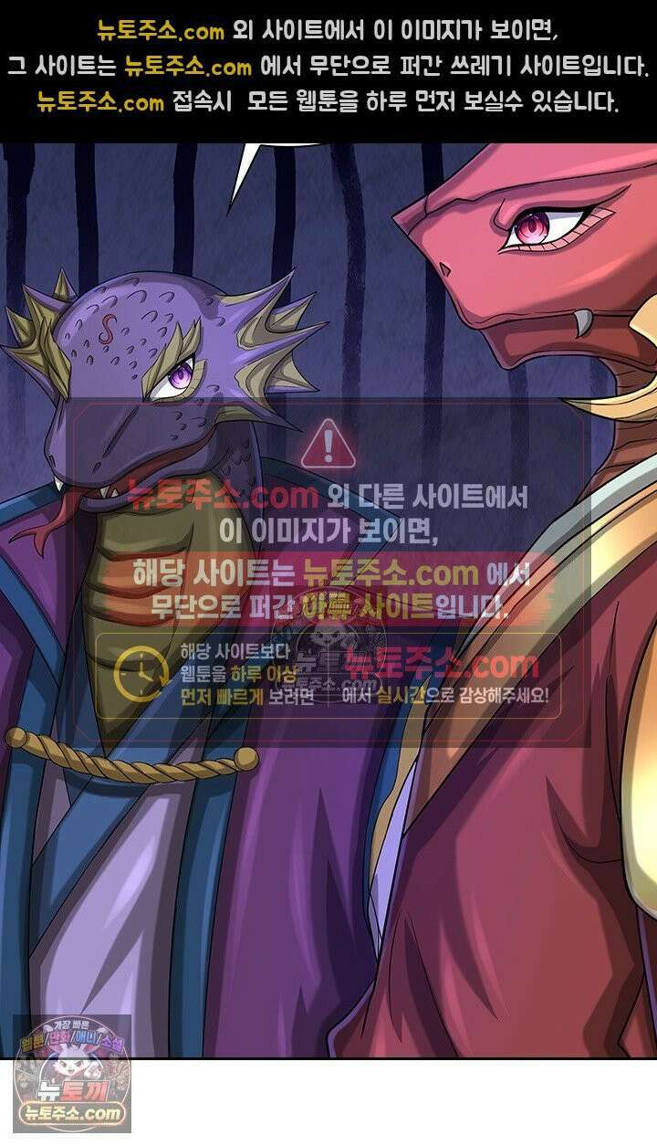 신무천존 397화 5