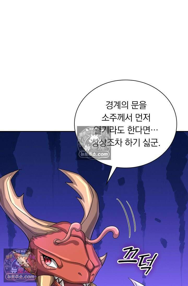 신무천존 397화 6