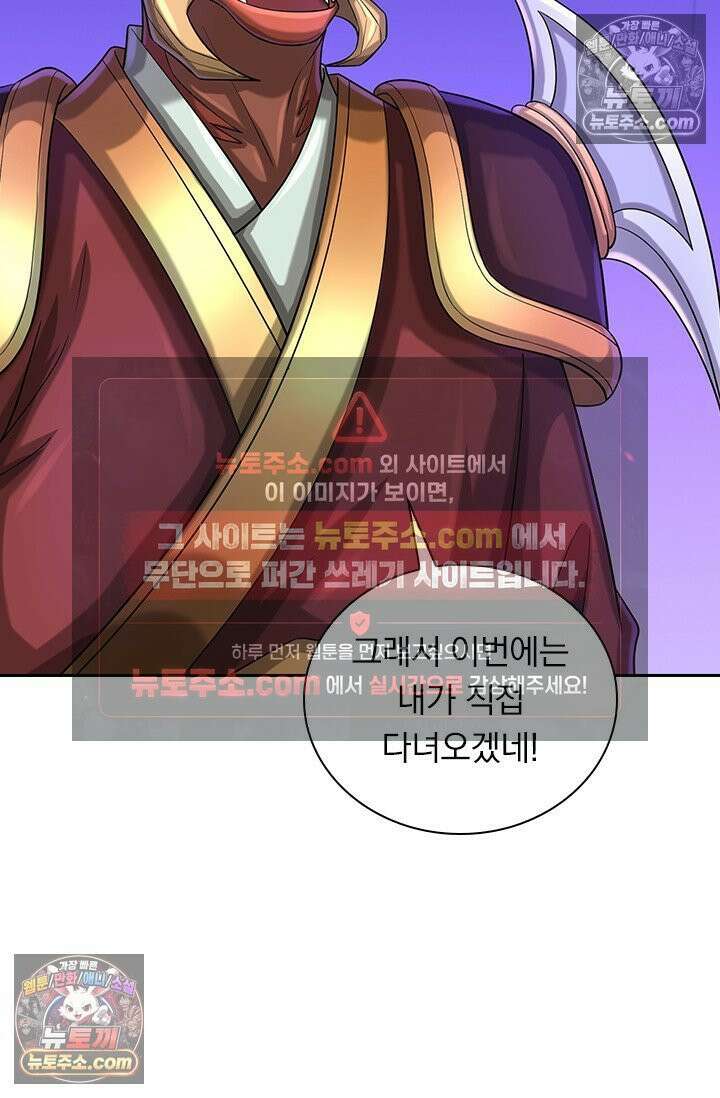 신무천존 397화 7