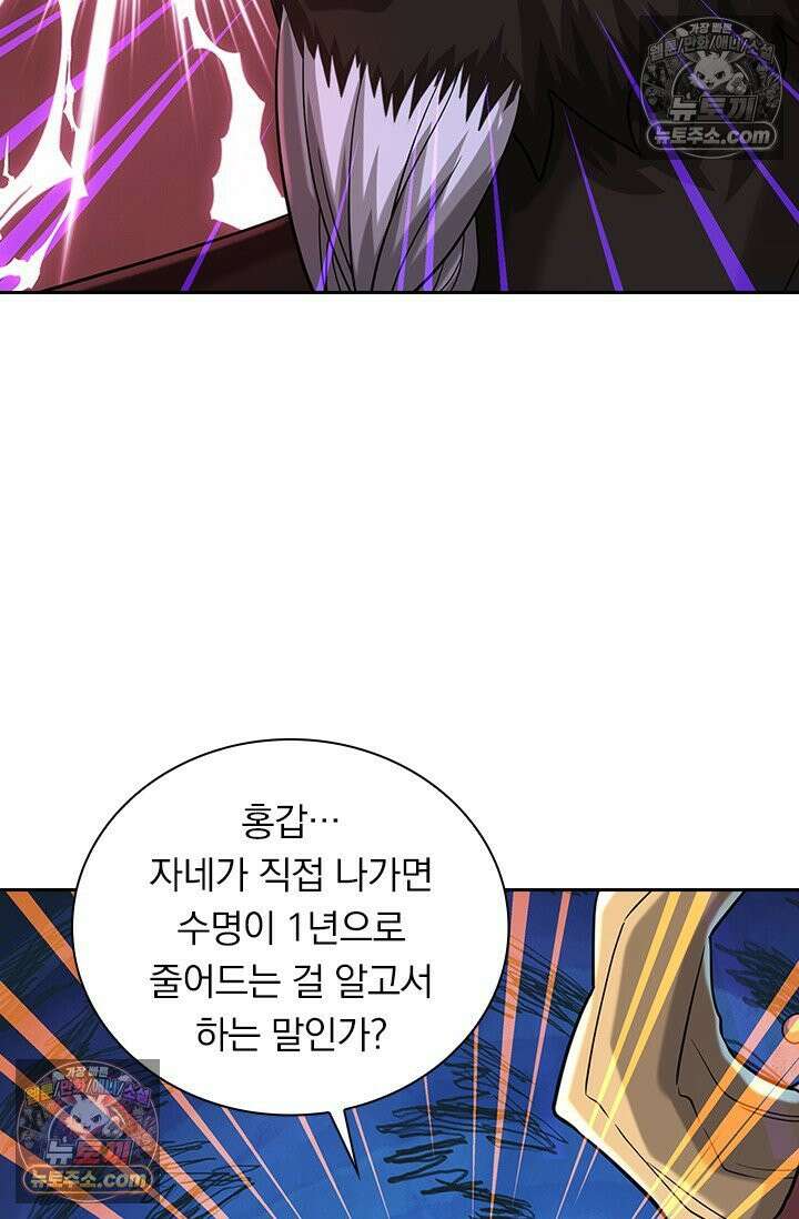 신무천존 397화 10
