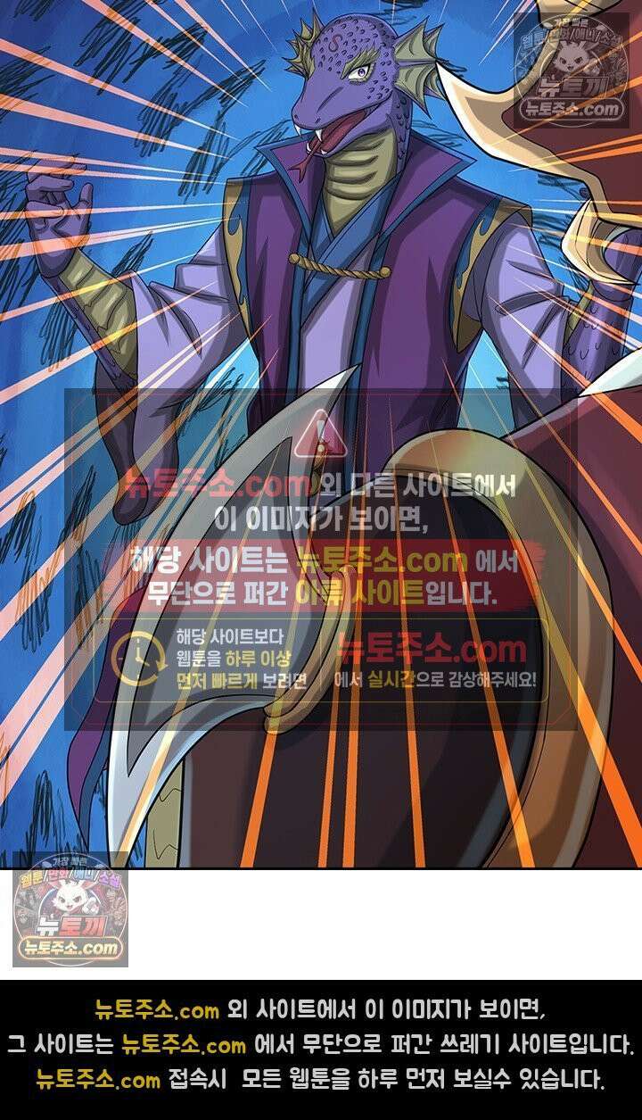 신무천존 397화 11