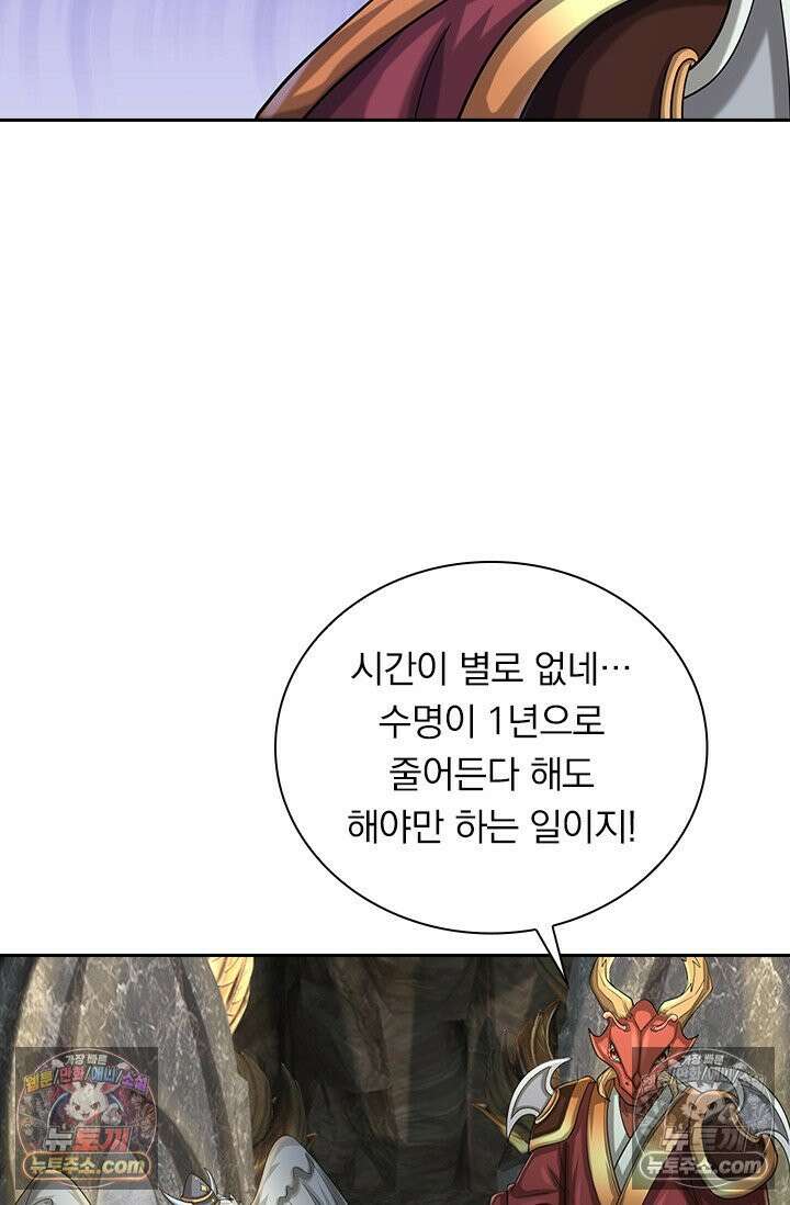 신무천존 397화 13