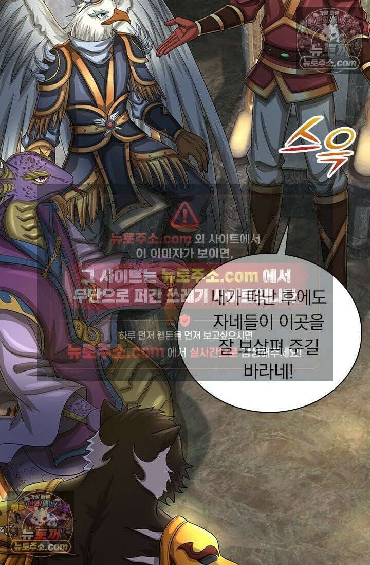 신무천존 397화 14