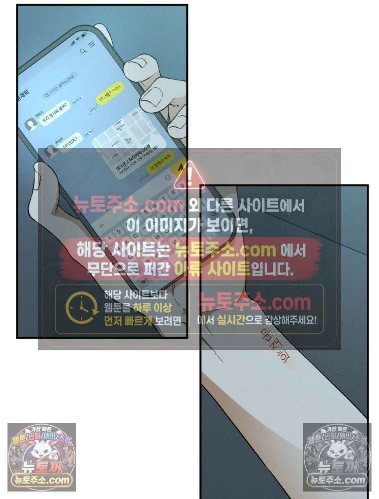 이름표를 붙여 5화 3