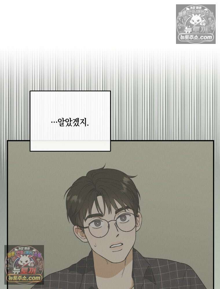 이름표를 붙여 5화 5