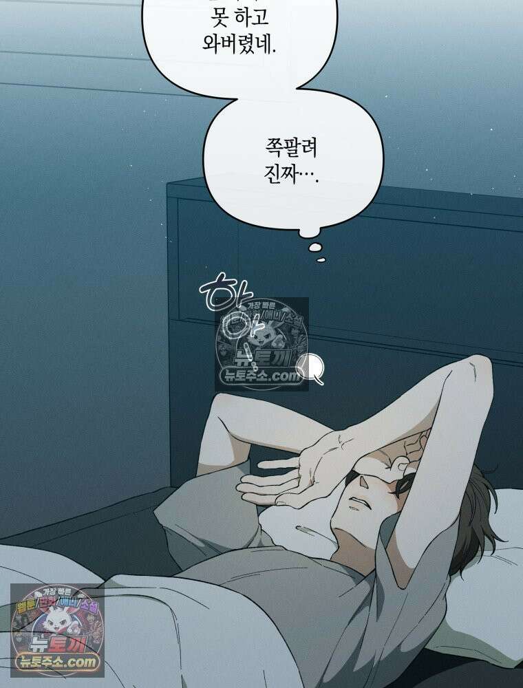 이름표를 붙여 5화 7