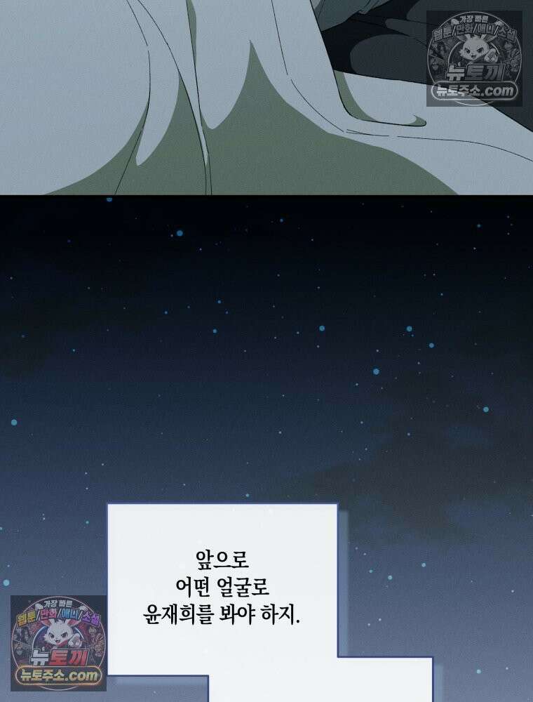 이름표를 붙여 5화 8