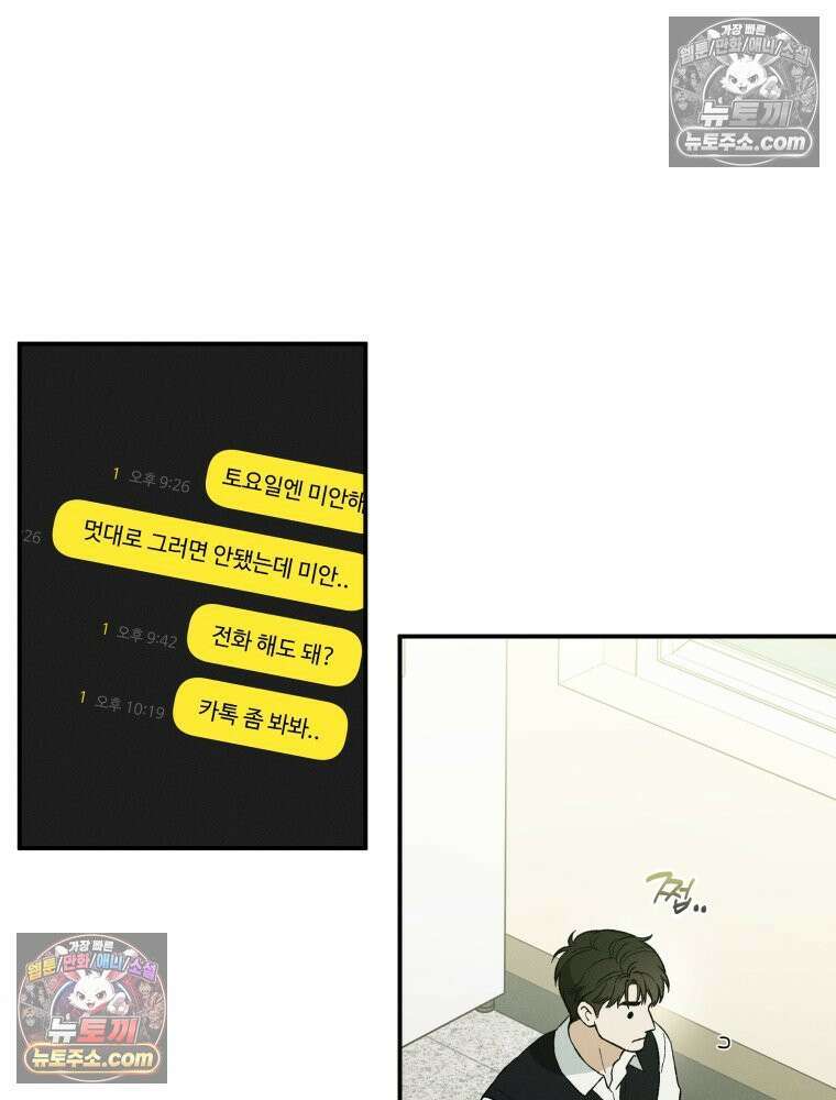 이름표를 붙여 5화 11