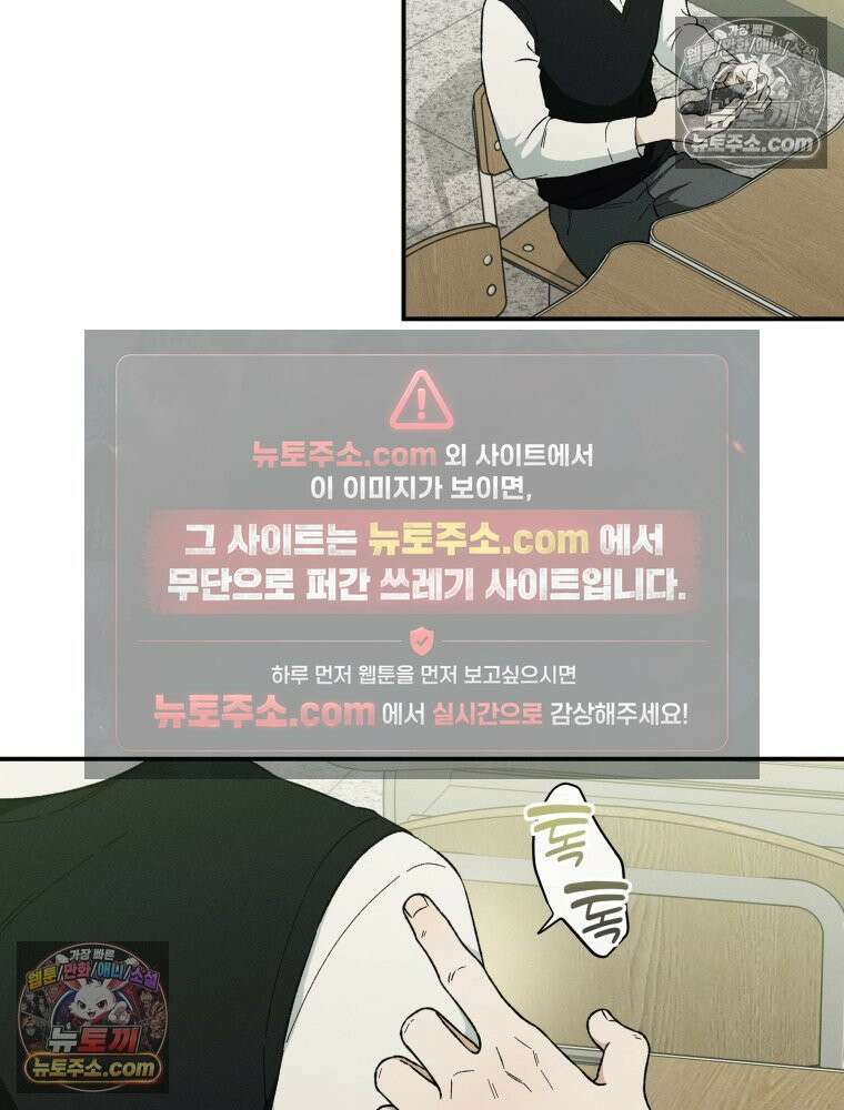 이름표를 붙여 5화 12