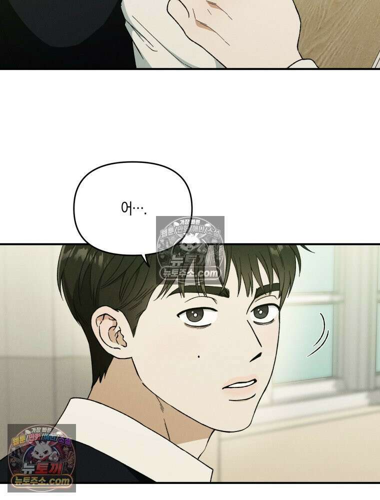 이름표를 붙여 5화 13