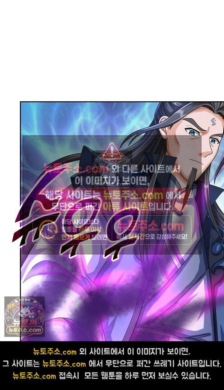 신무천존 401화 3