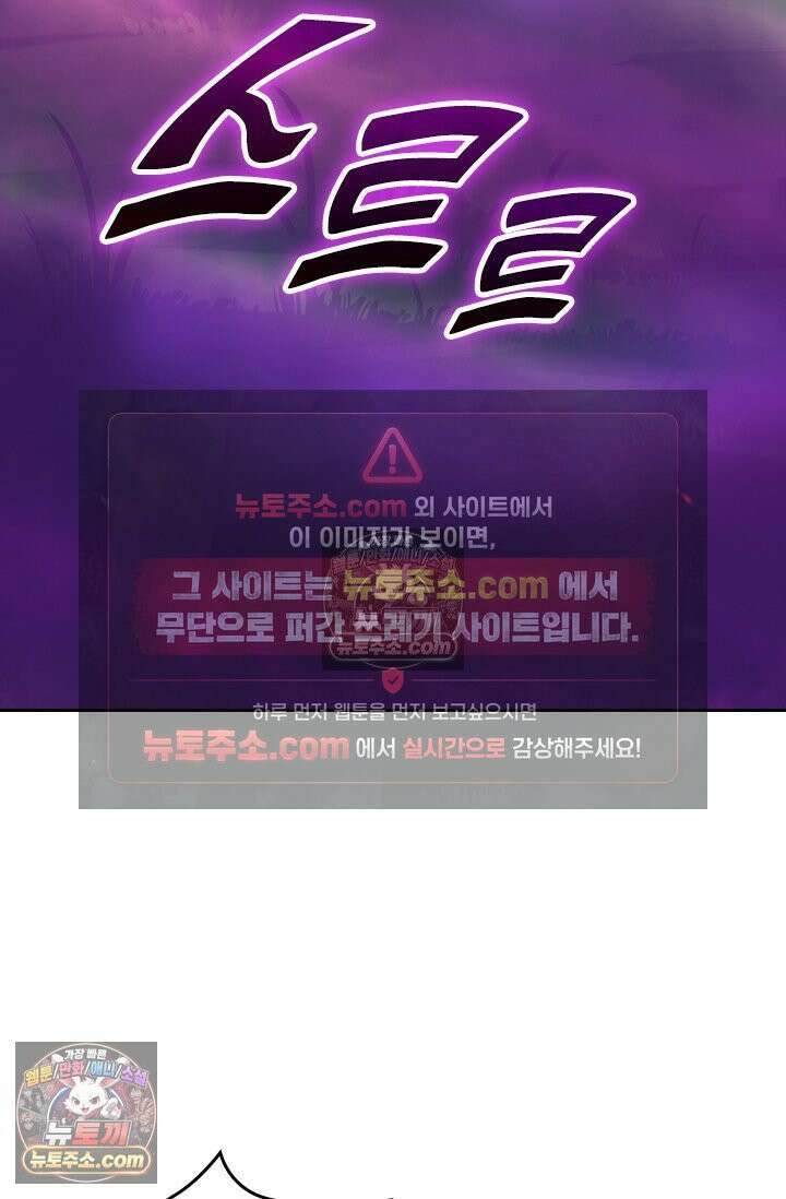 신무천존 401화 6
