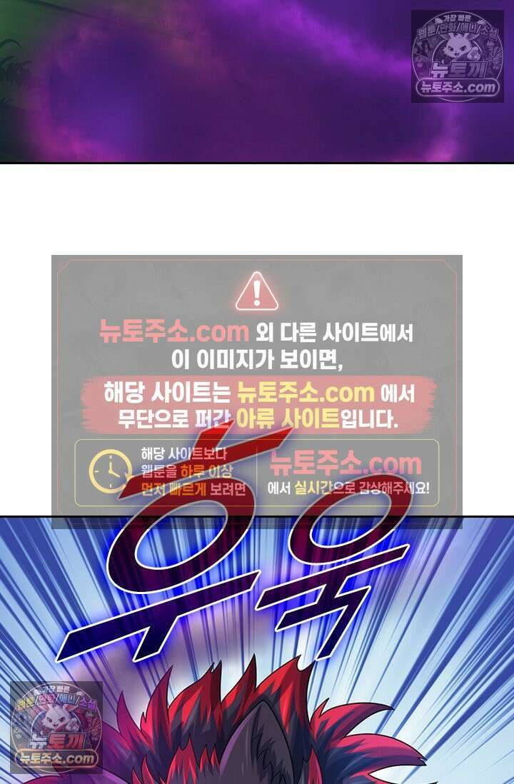 신무천존 401화 11