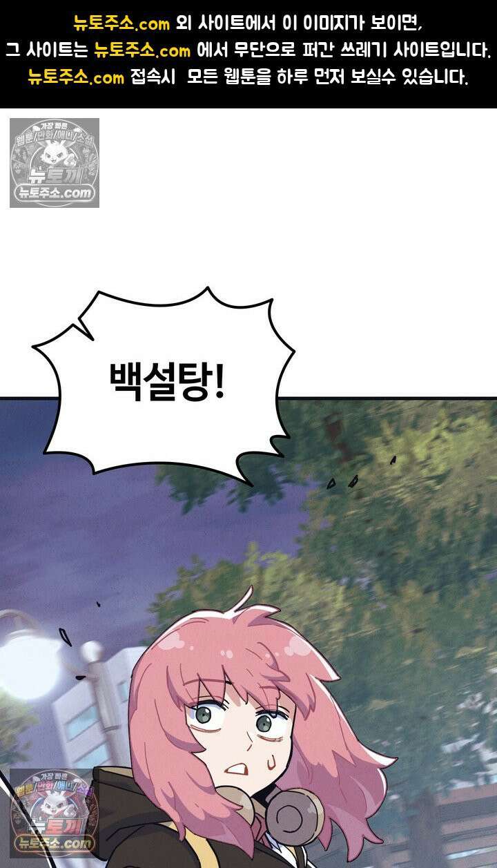 체육교사 김계란 7화． 괴담소녀(3) 1