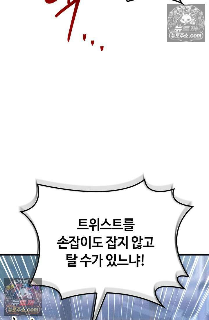 체육교사 김계란 7화． 괴담소녀(3) 4