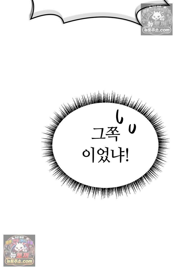 체육교사 김계란 7화． 괴담소녀(3) 7