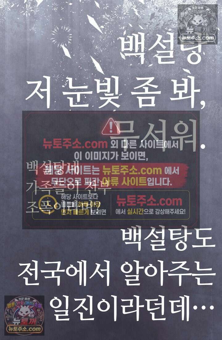 체육교사 김계란 7화． 괴담소녀(3) 26
