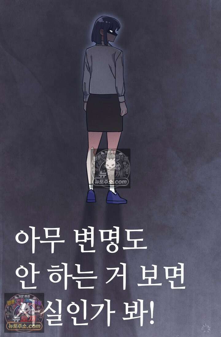 체육교사 김계란 7화． 괴담소녀(3) 27