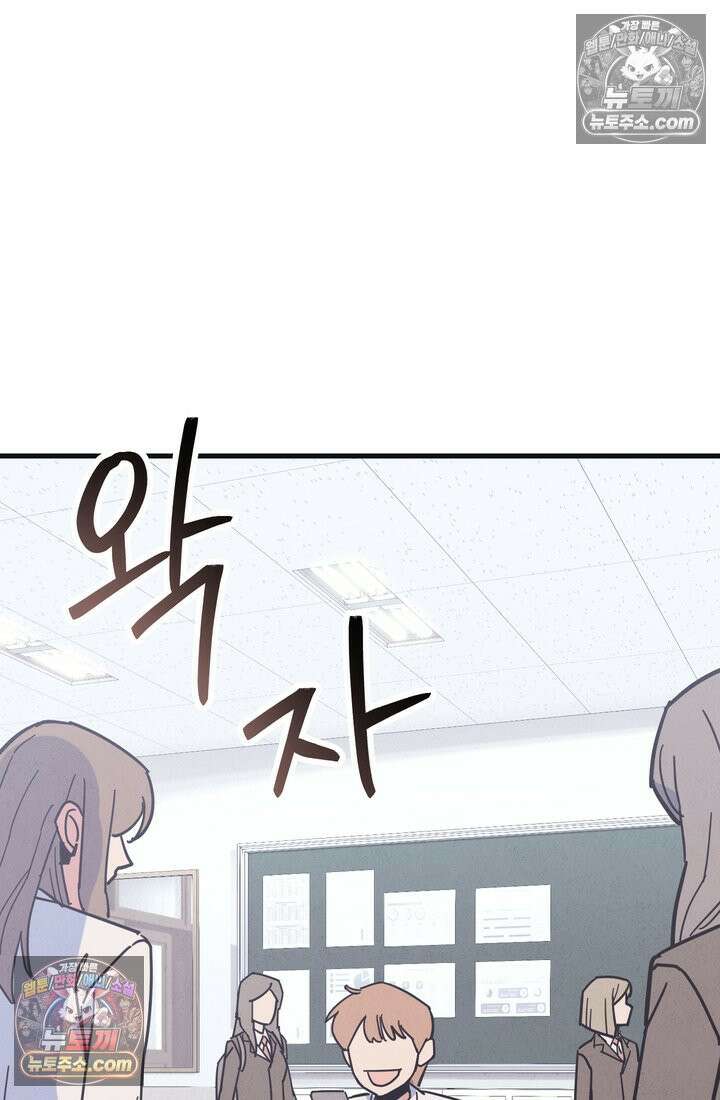 체육교사 김계란 7화． 괴담소녀(3) 43