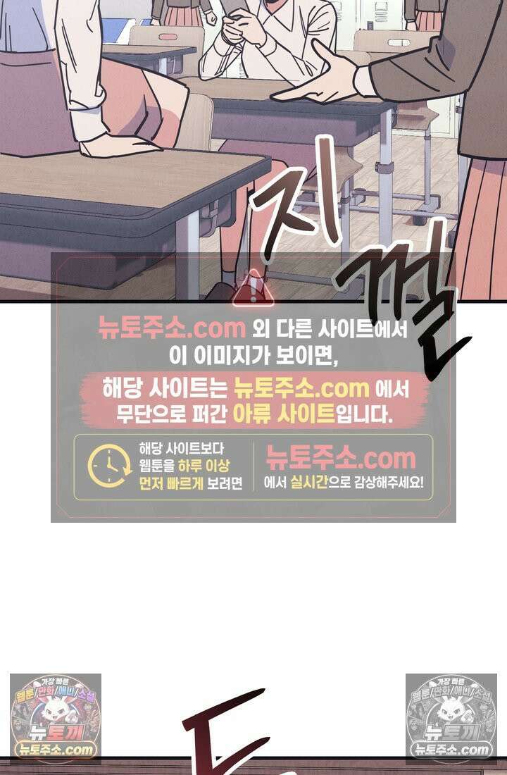 체육교사 김계란 7화． 괴담소녀(3) 44