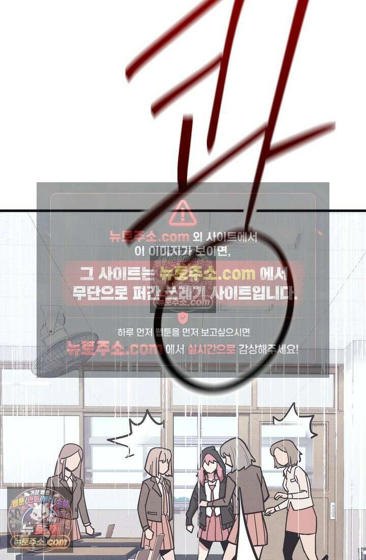 체육교사 김계란 7화． 괴담소녀(3) 55