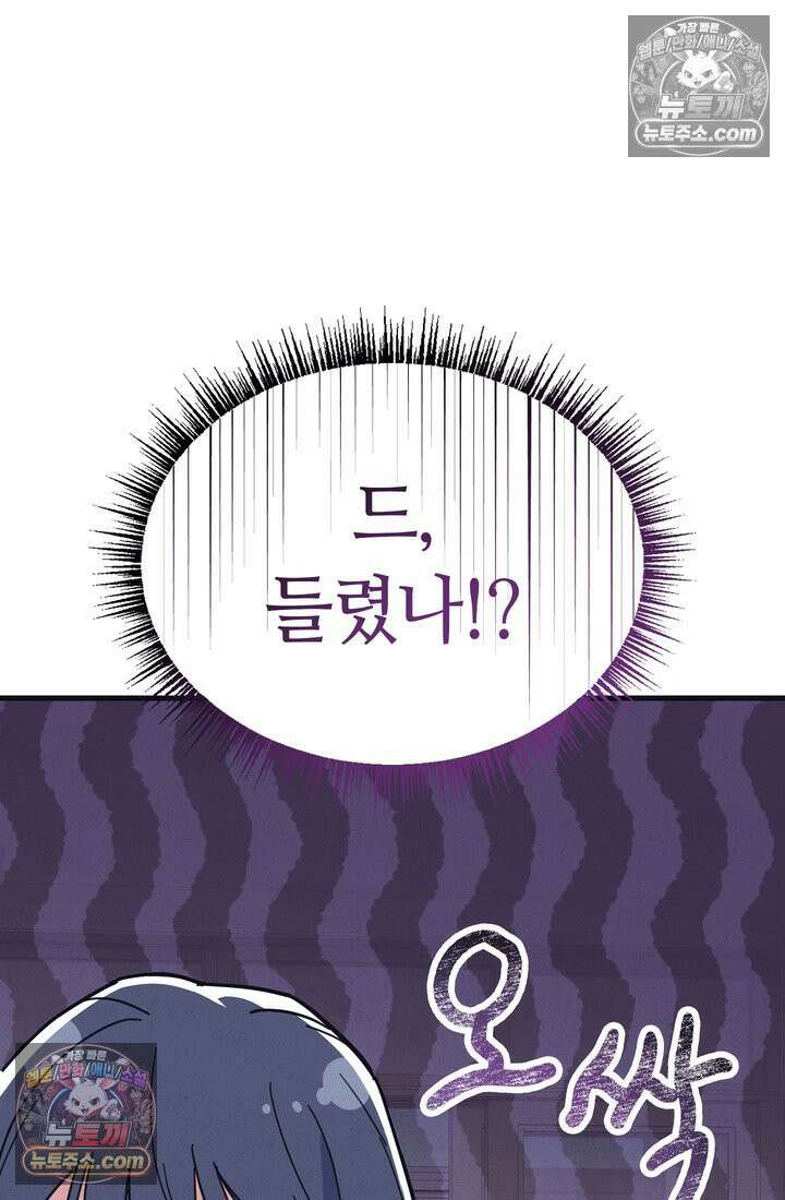 체육교사 김계란 7화． 괴담소녀(3) 59