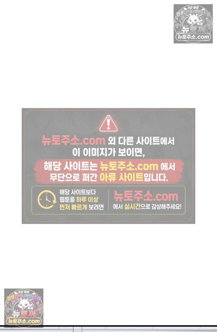 체육교사 김계란 7화． 괴담소녀(3) 61