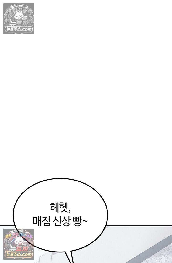 체육교사 김계란 7화． 괴담소녀(3) 68