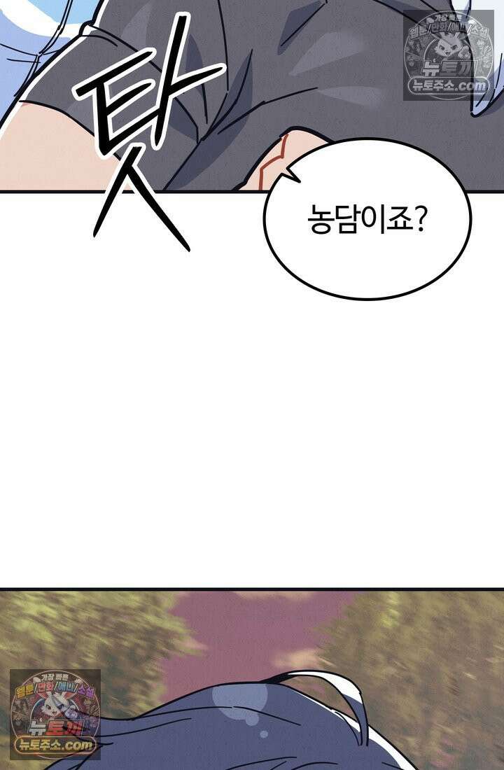 체육교사 김계란 7화． 괴담소녀(3) 89