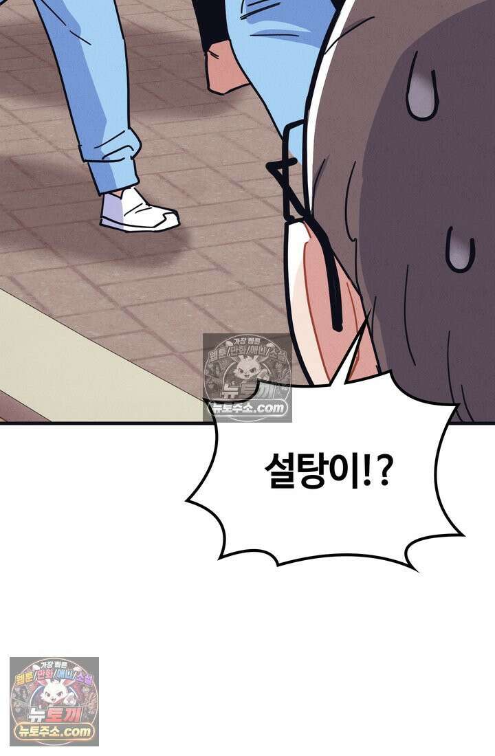 체육교사 김계란 7화． 괴담소녀(3) 96