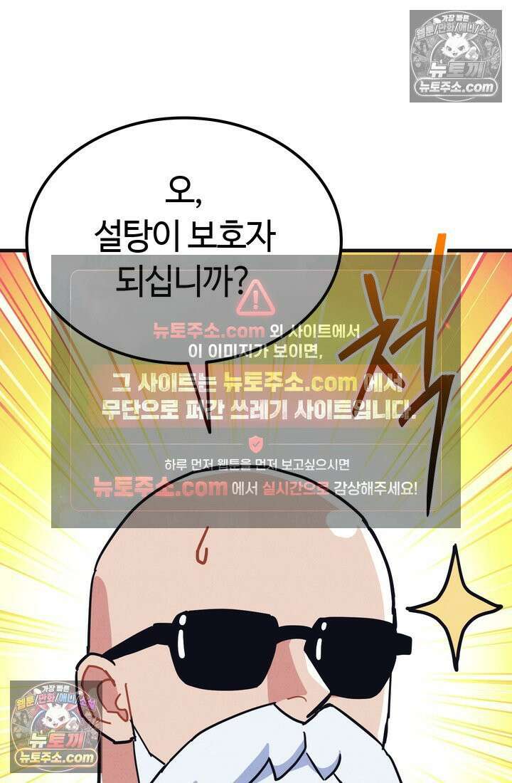 체육교사 김계란 7화． 괴담소녀(3) 97