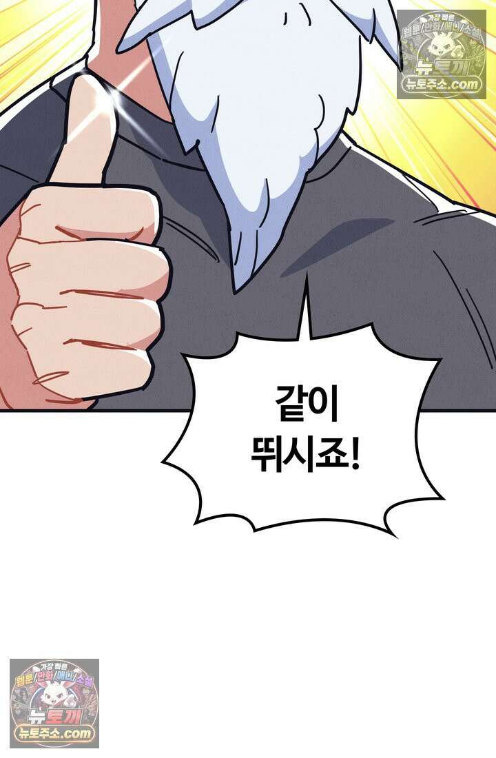 체육교사 김계란 7화． 괴담소녀(3) 98