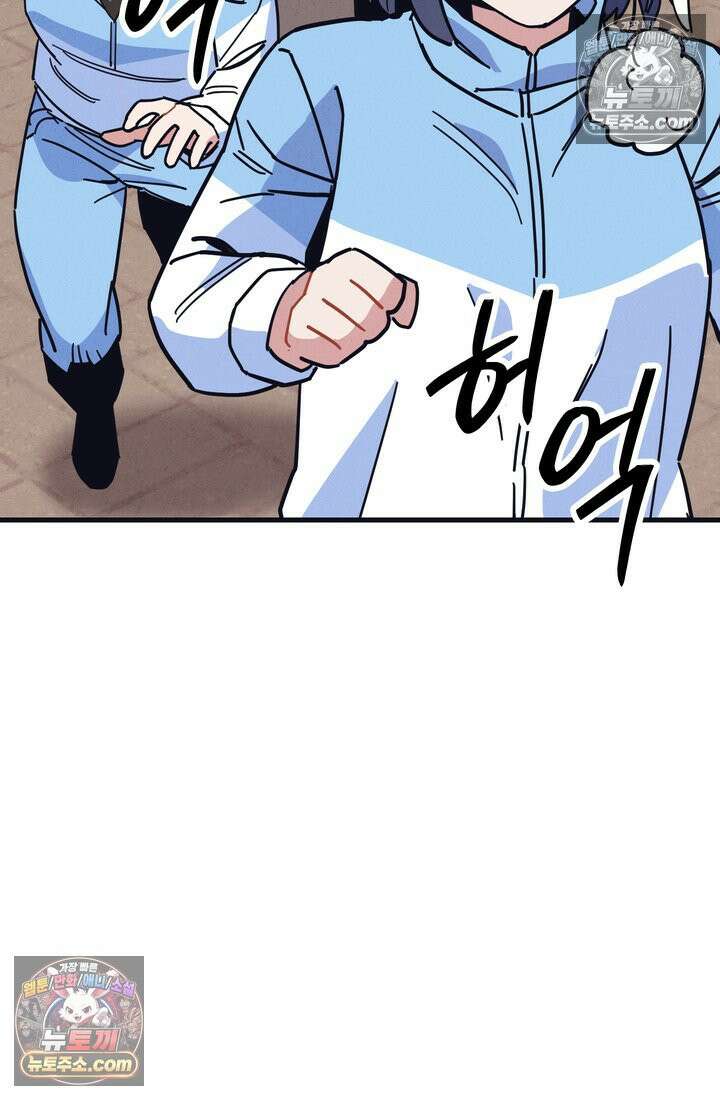 체육교사 김계란 7화． 괴담소녀(3) 100